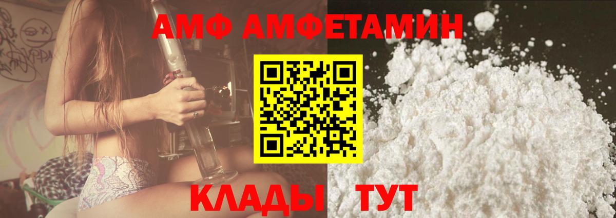 Красноуфимск  АМФ  Вход с VPN  Amphetamine Premium 