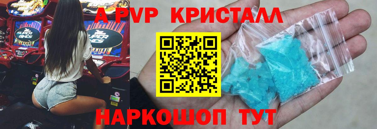 Красноуфимск  Alfa_PVP крисы CK  Вход с VPN  A PVP крисы CK  Alpha-PVP мука 