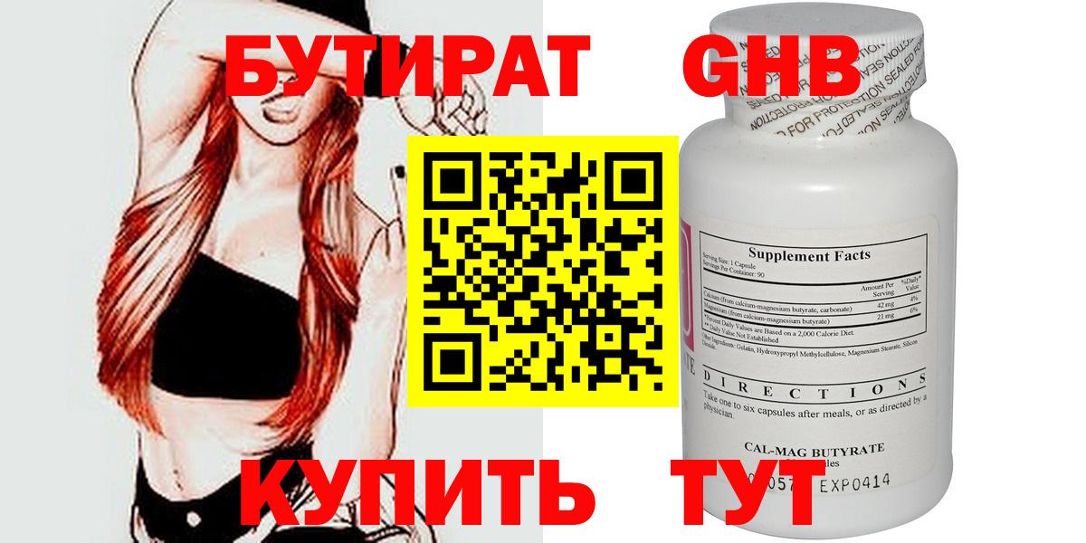 Красноуфимск  Бутират оксана  Вход с VPN 