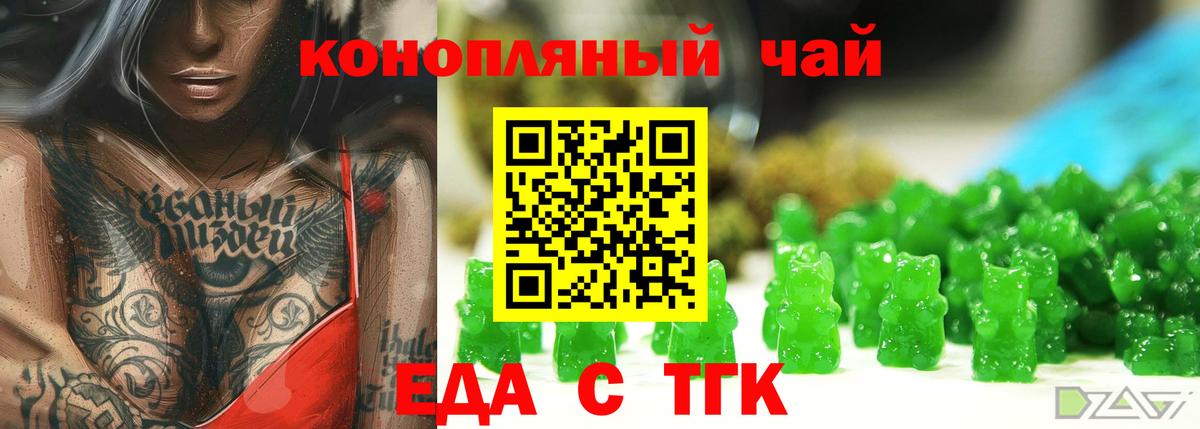 Canna-Cookies конопля  Вход с VPN  Красноуфимск 