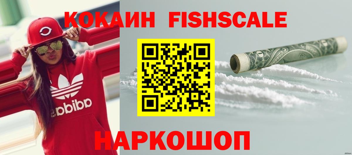 Красноуфимск  Кокаин 99%  Вход с VPN  COCAIN  Кокаин 99% 