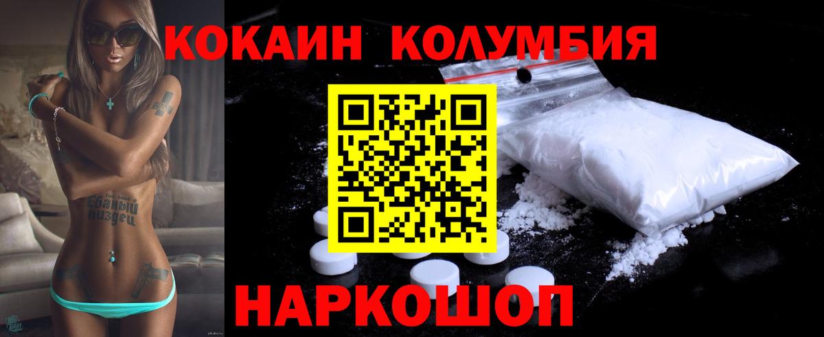 COCAIN Боливия Красноуфимск