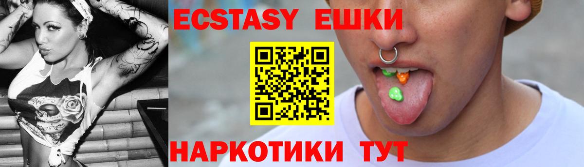 Экстази 280 MDMA Красноуфимск