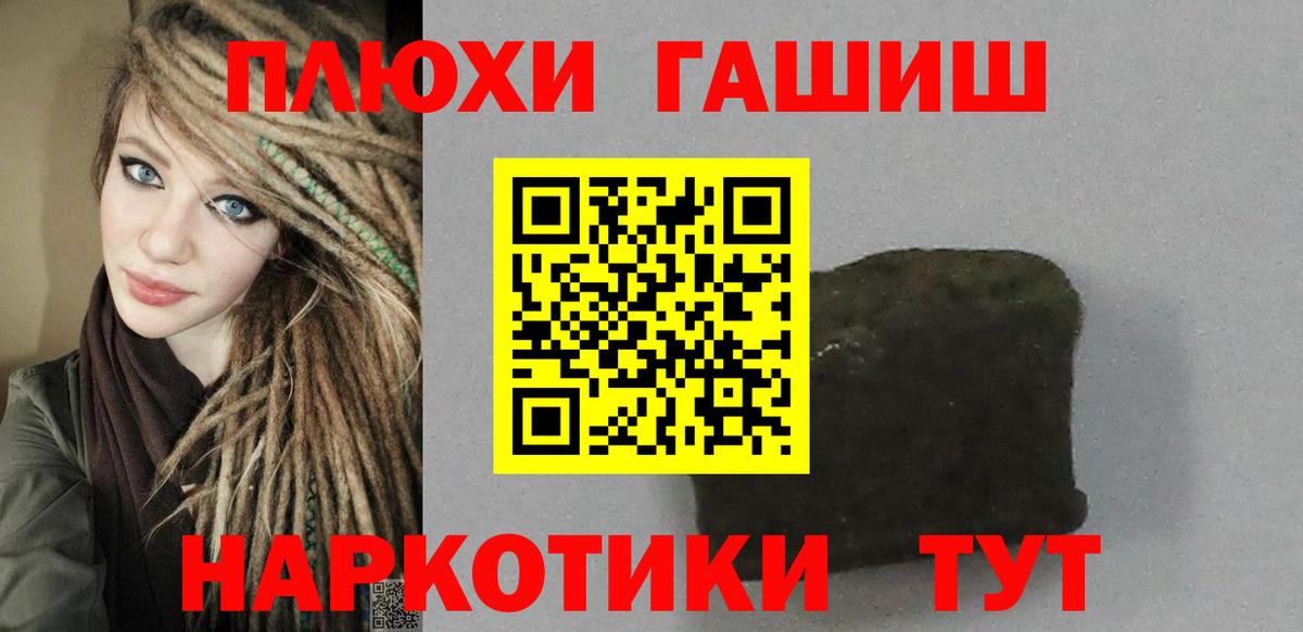 ГАШ хэш Красноуфимск