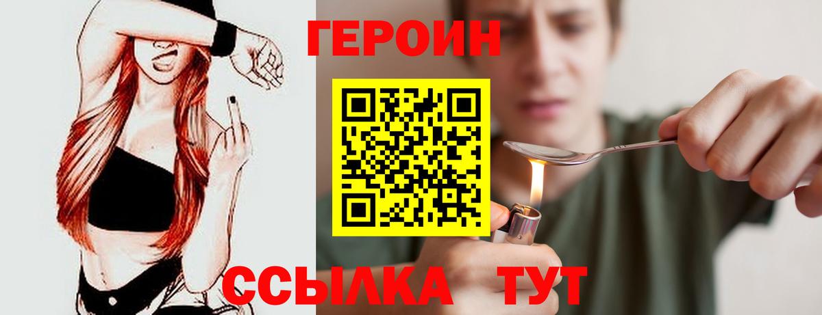 Красноуфимск  ГЕРОИН Афган  Вход с VPN 