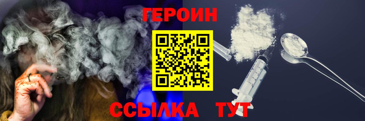 ГЕРОИН афганец Красноуфимск