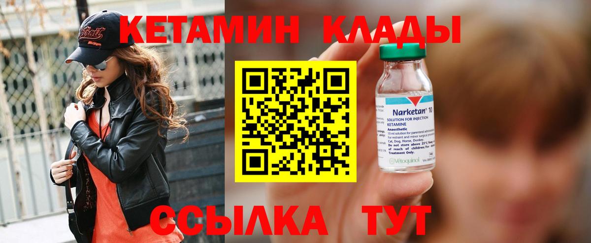 Красноуфимск  КЕТАМИН ketamine  Вход с VPN  КЕТАМИН ketamine 