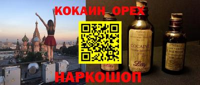 кокаин премиум Будённовск