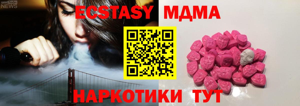 Красноуфимск  MDMA Molly  MDMA  Вход с VPN 