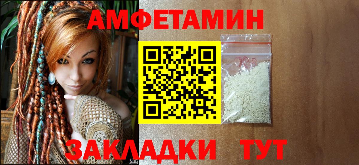 МЕТАМФЕТАМИН винт  МЕТАМФЕТАМИН винт  Красноуфимск  Вход с VPN 