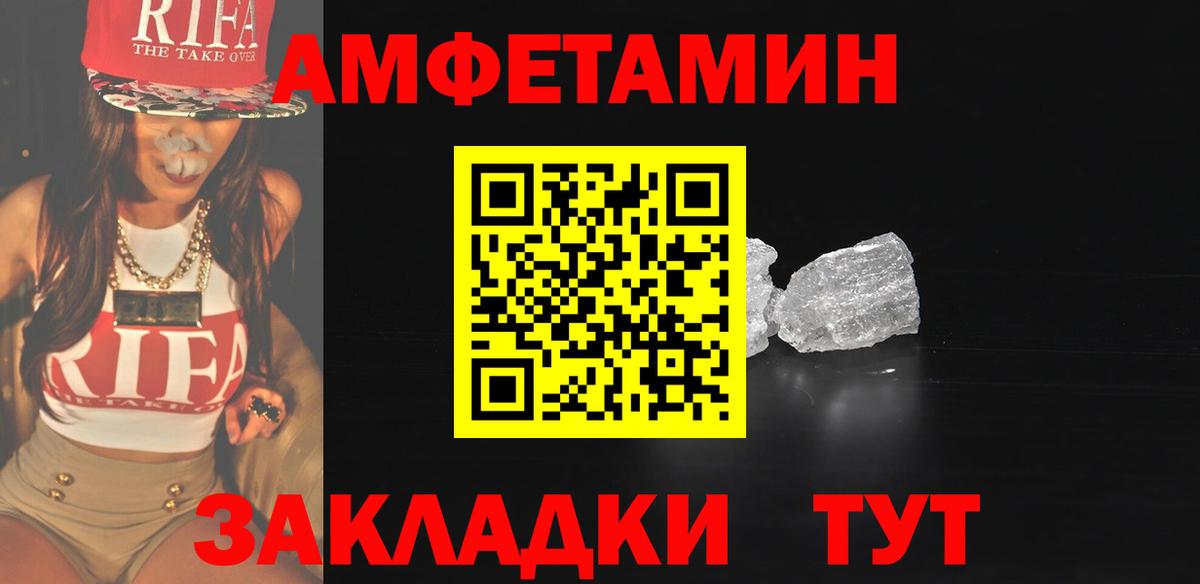 МЕТАМФЕТАМИН кристалл Красноуфимск