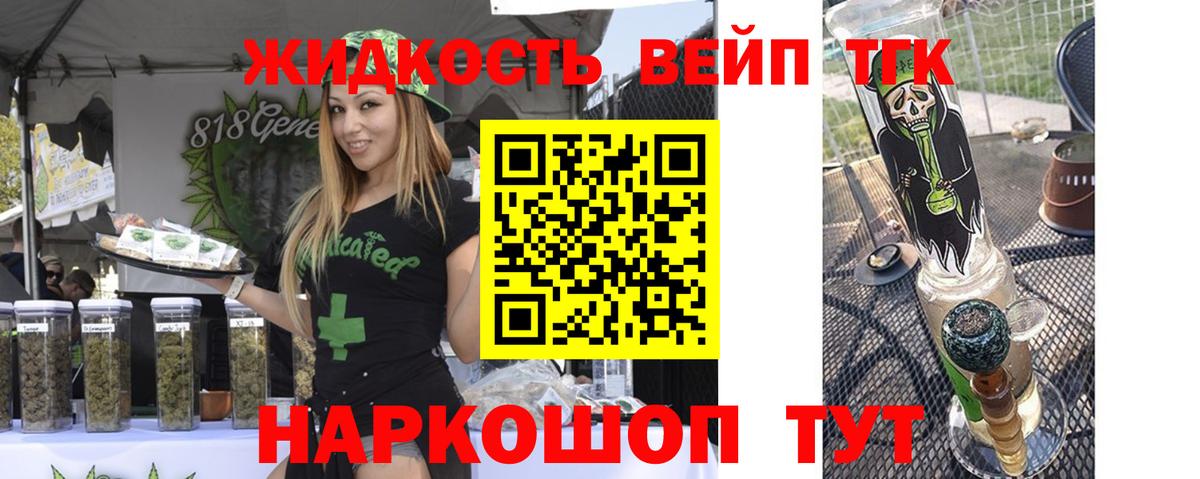 ТГК вейп с тгк  Вход с VPN  Дистиллят ТГК вейп с тгк  Красноуфимск 